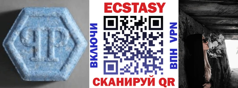 Экстази 280 MDMA  купить наркотик  Гатчина 