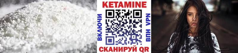 КЕТАМИН VHQ Гатчина