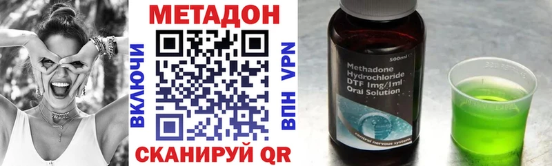 МЕТАДОН VHQ Гатчина